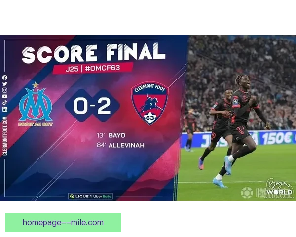 克莱蒙法甲垫底收官结束顶级联赛之旅迎接全新挑战